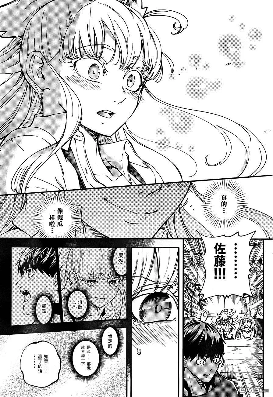 第15话  第27页