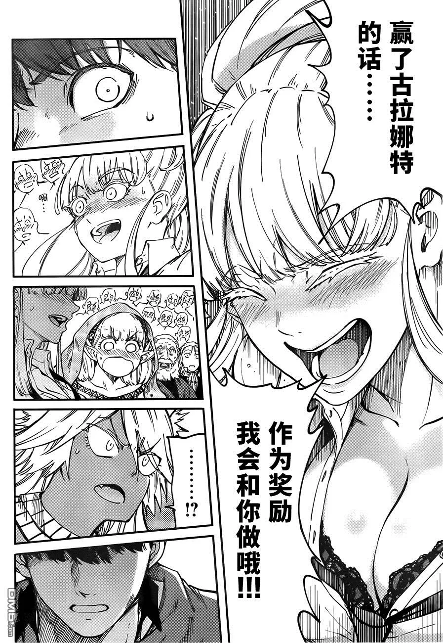 第15话  第28页
