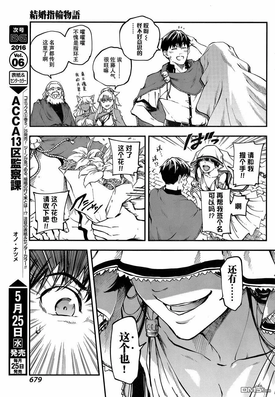 第17话  第8页