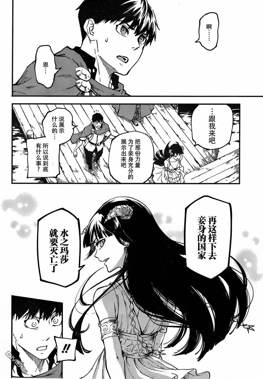 第17话  第15页