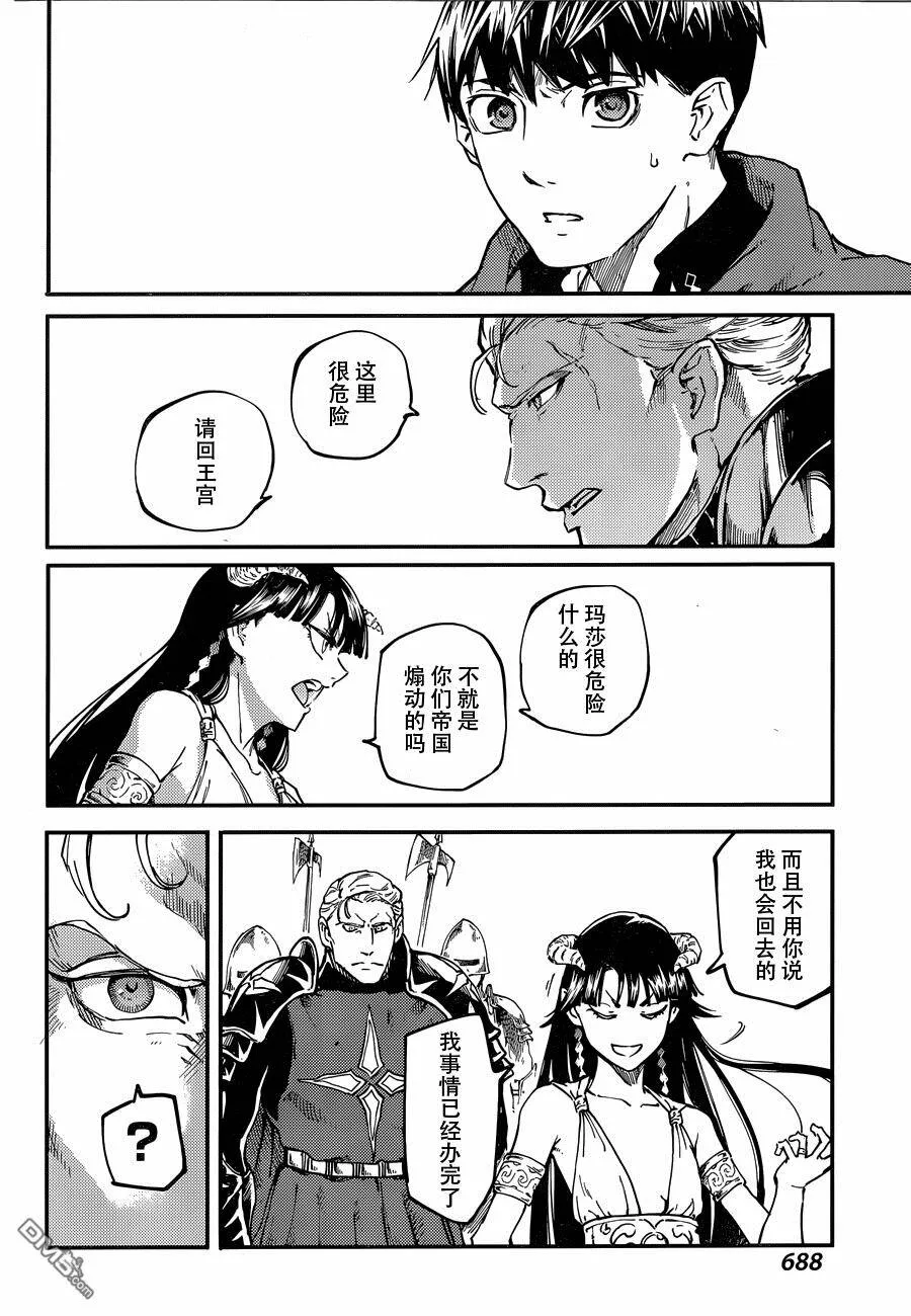 第17话  第17页