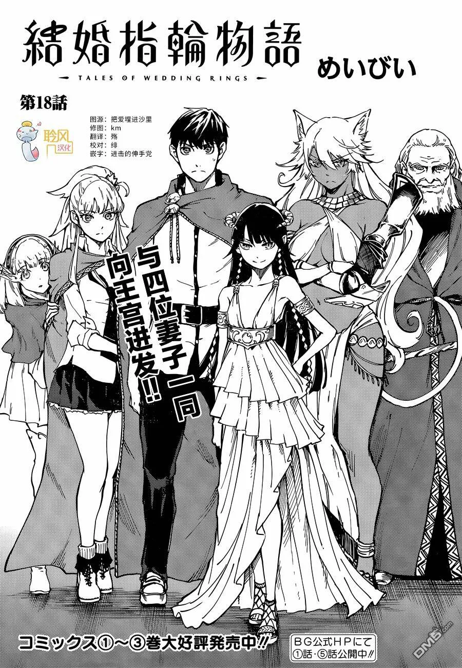 第18话  第2页