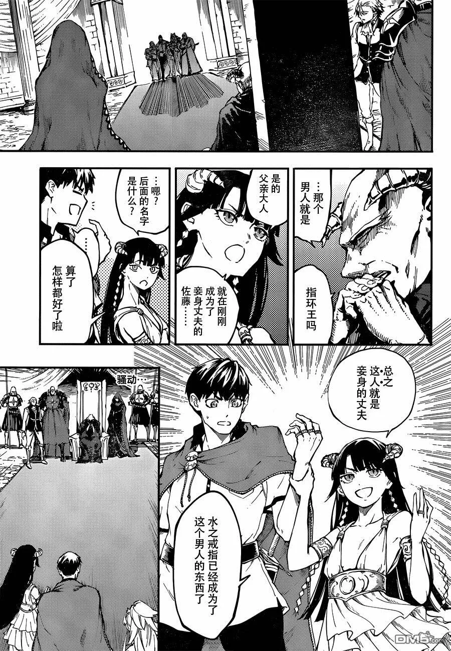 第18话  第3页