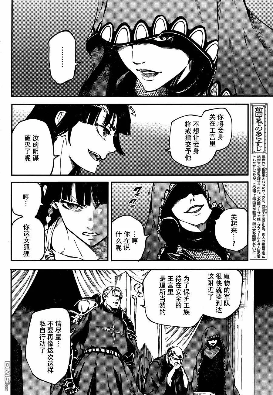 第18话  第4页
