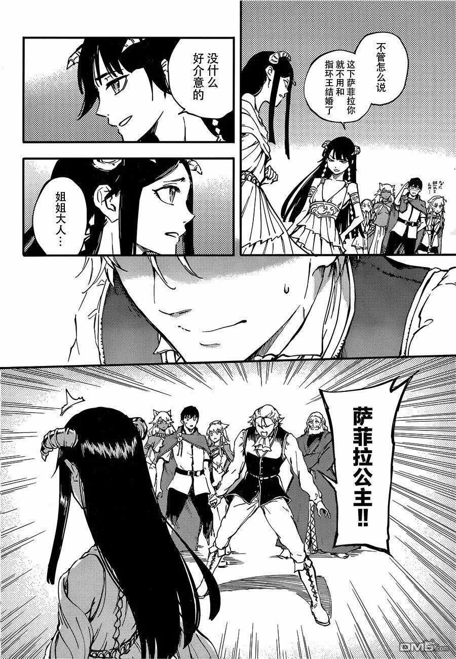 第18话  第14页