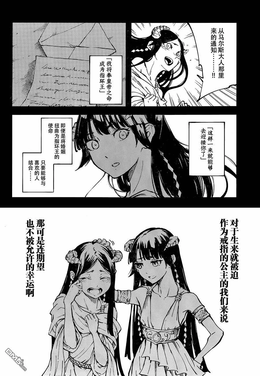 第18话  第26页