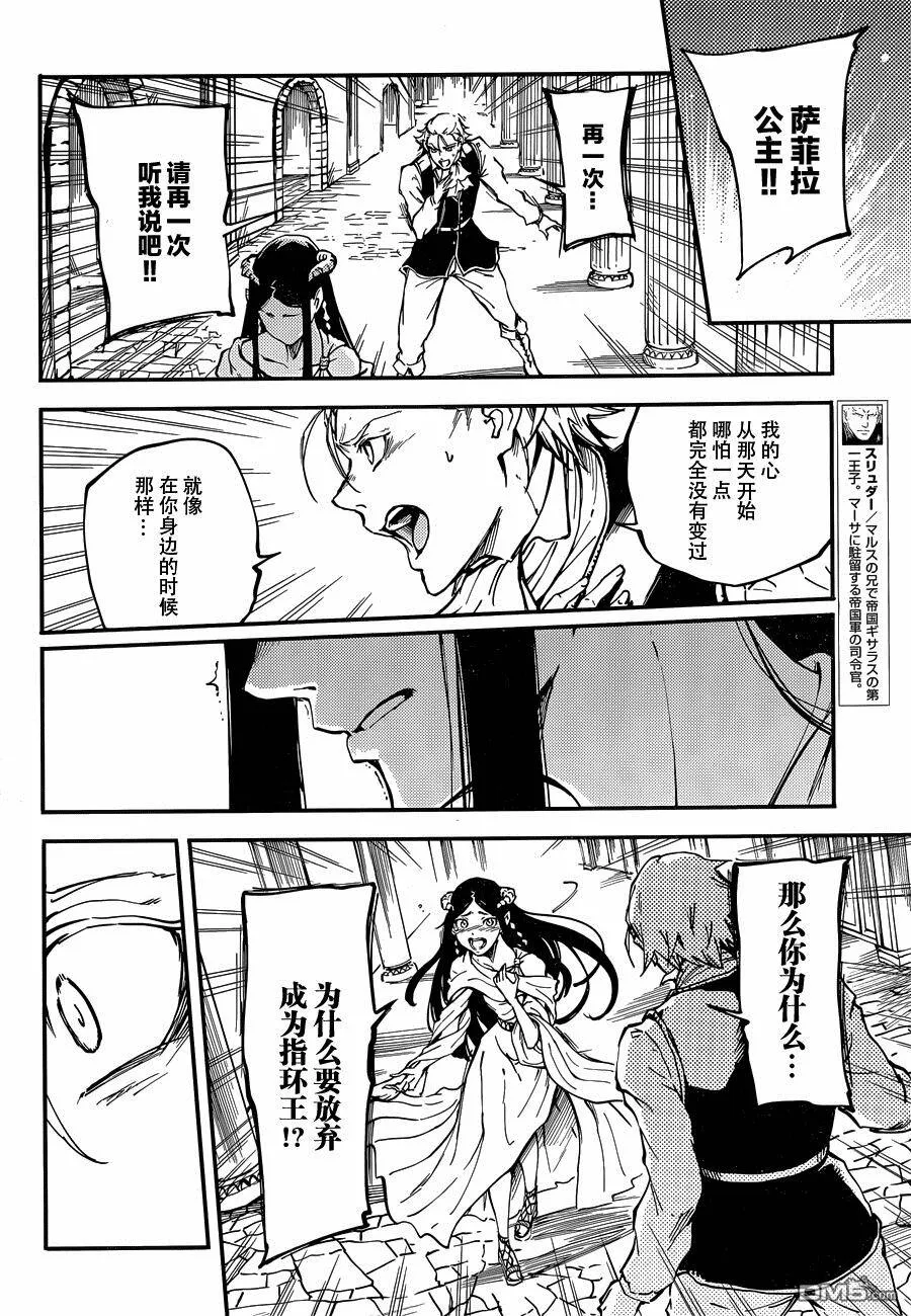第18话  第28页