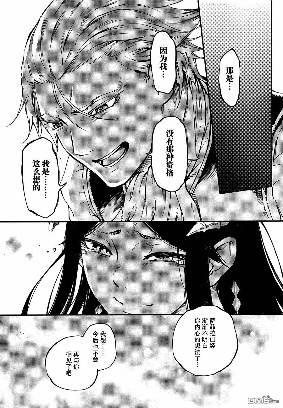 第18话  第29页