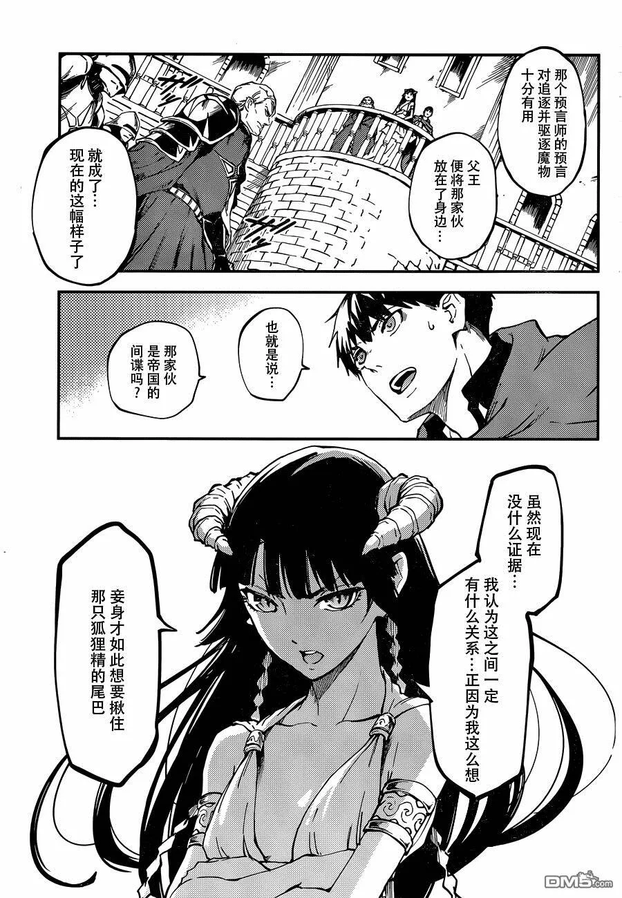 第18话  第31页