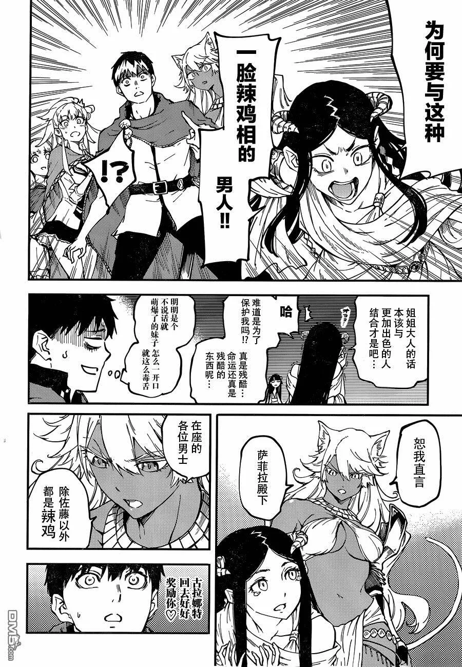 第18话  第33页