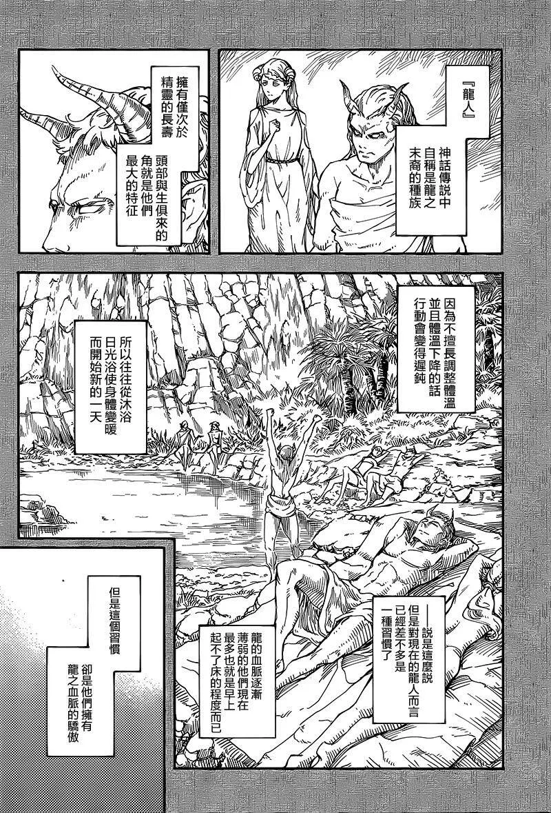 第19话  第3页