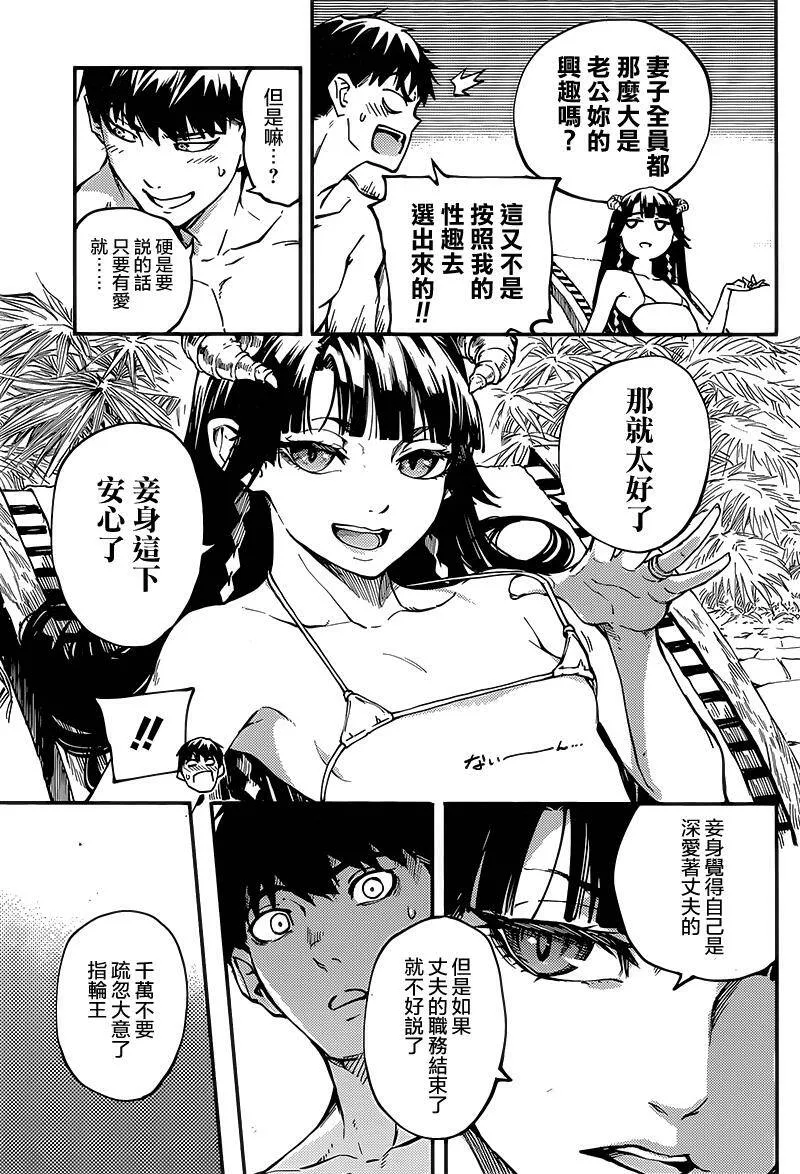 第19话  第12页