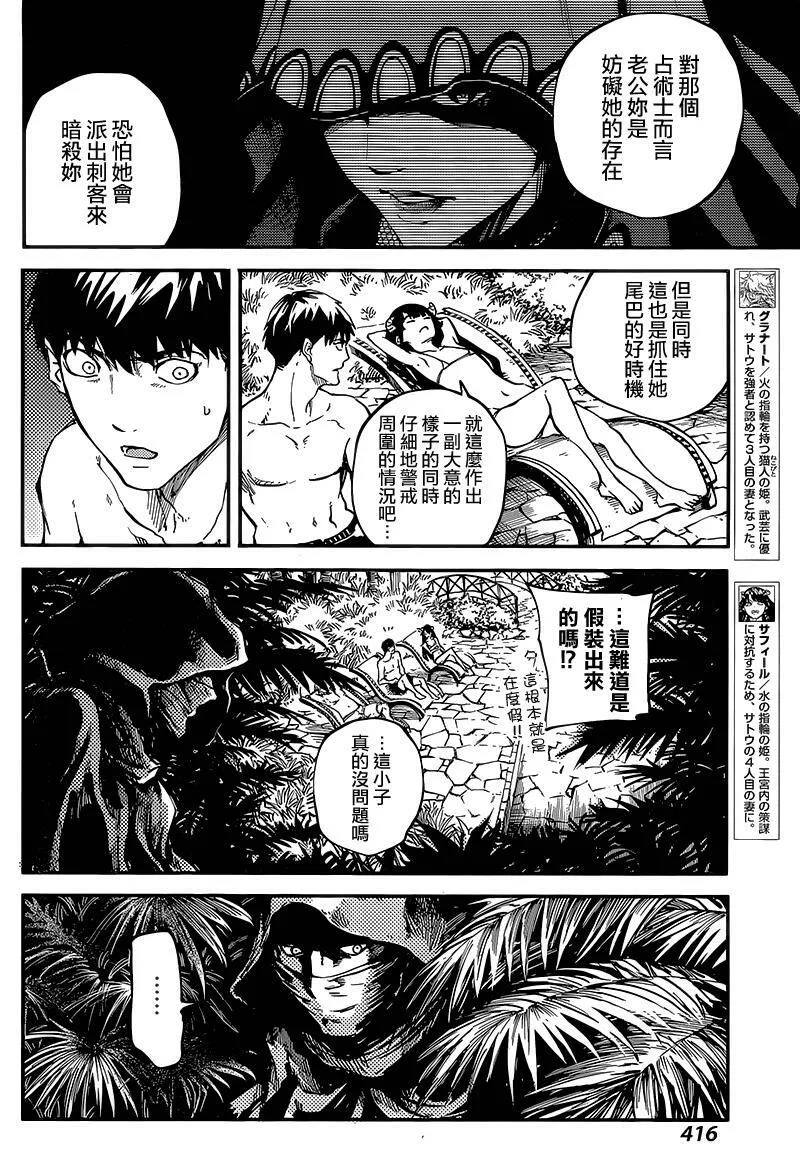 第19话  第13页