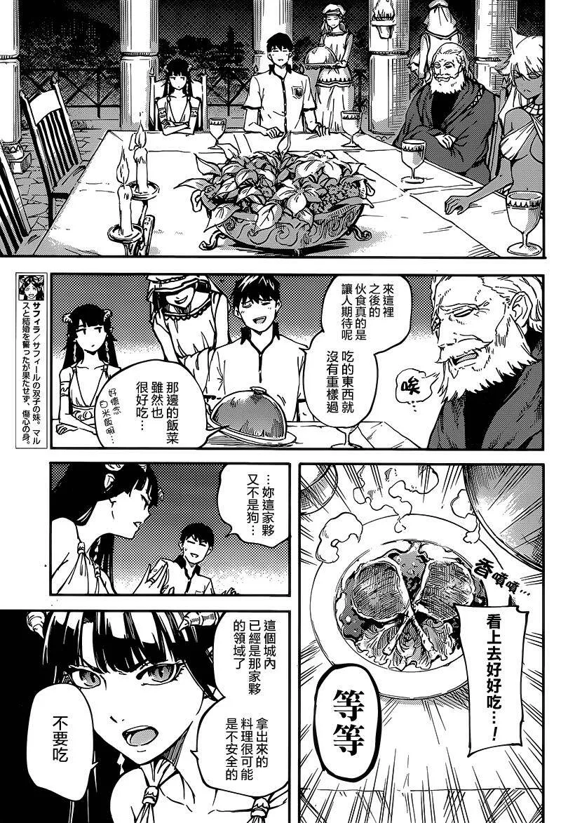 第19话  第14页