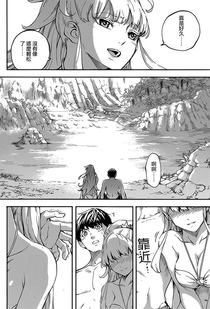 第19话  第23页