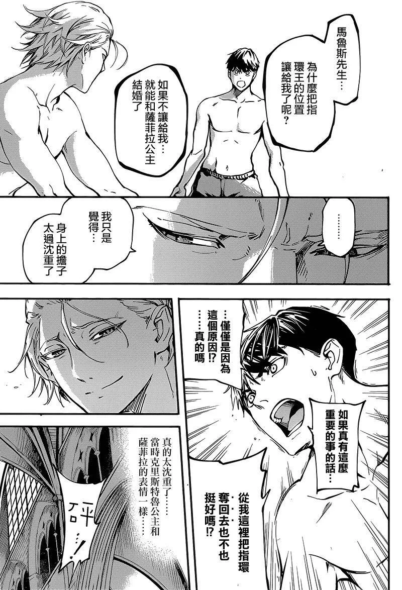 第19话  第28页
