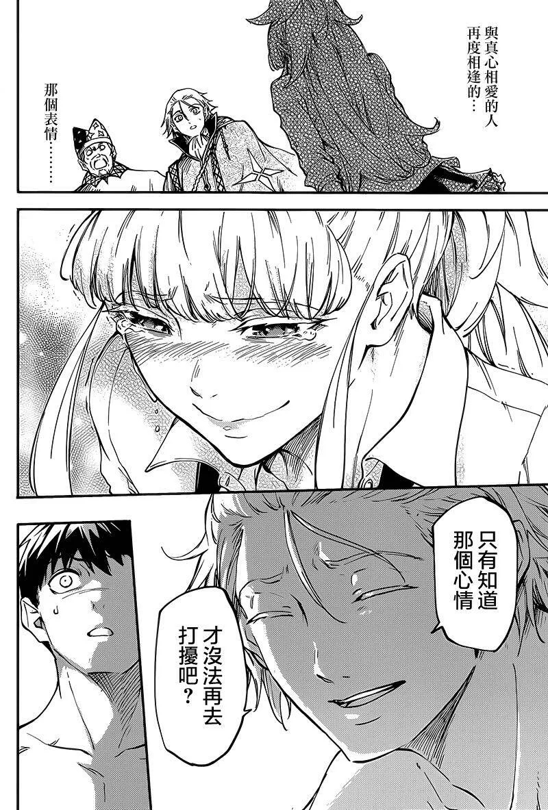 第19话  第29页