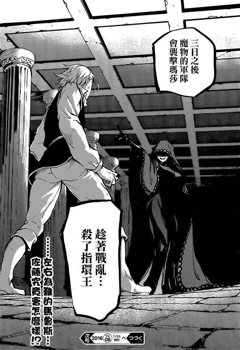 第19话  第35页