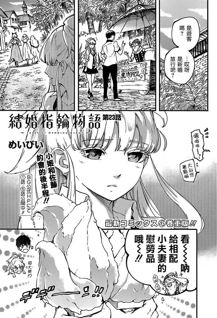 第23话  第1页