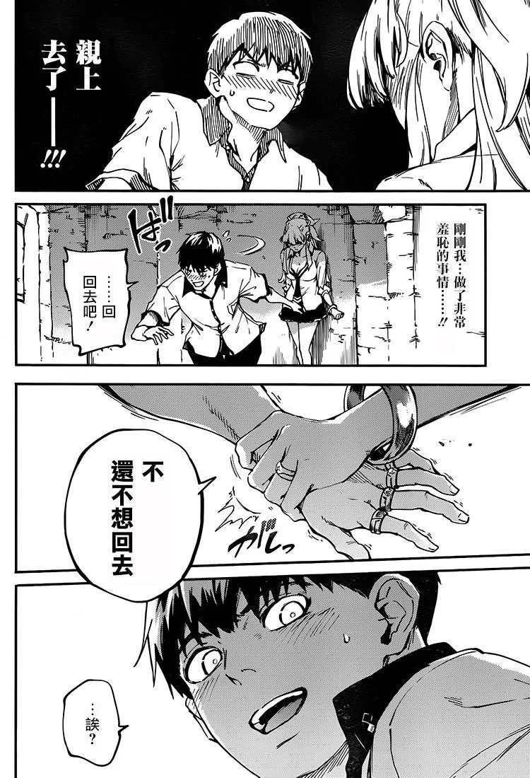 第23话  第12页