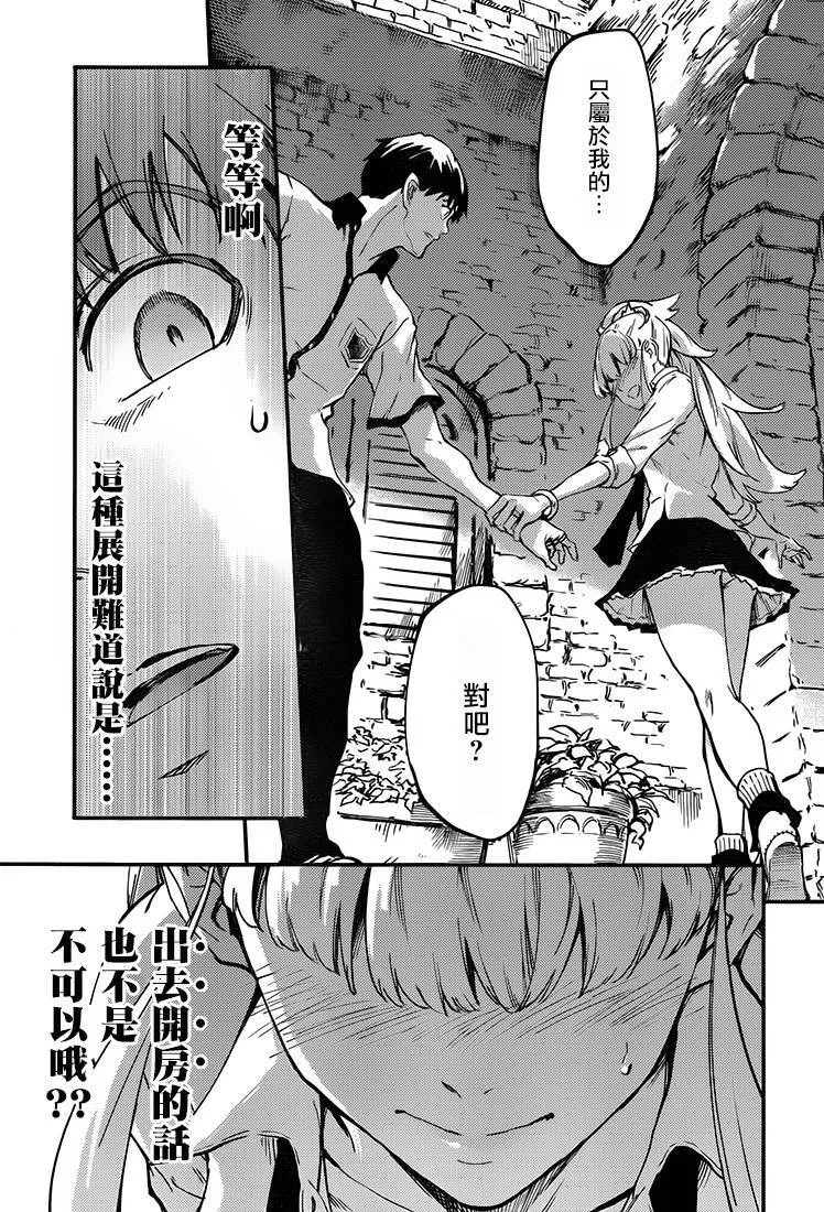 第23话  第13页