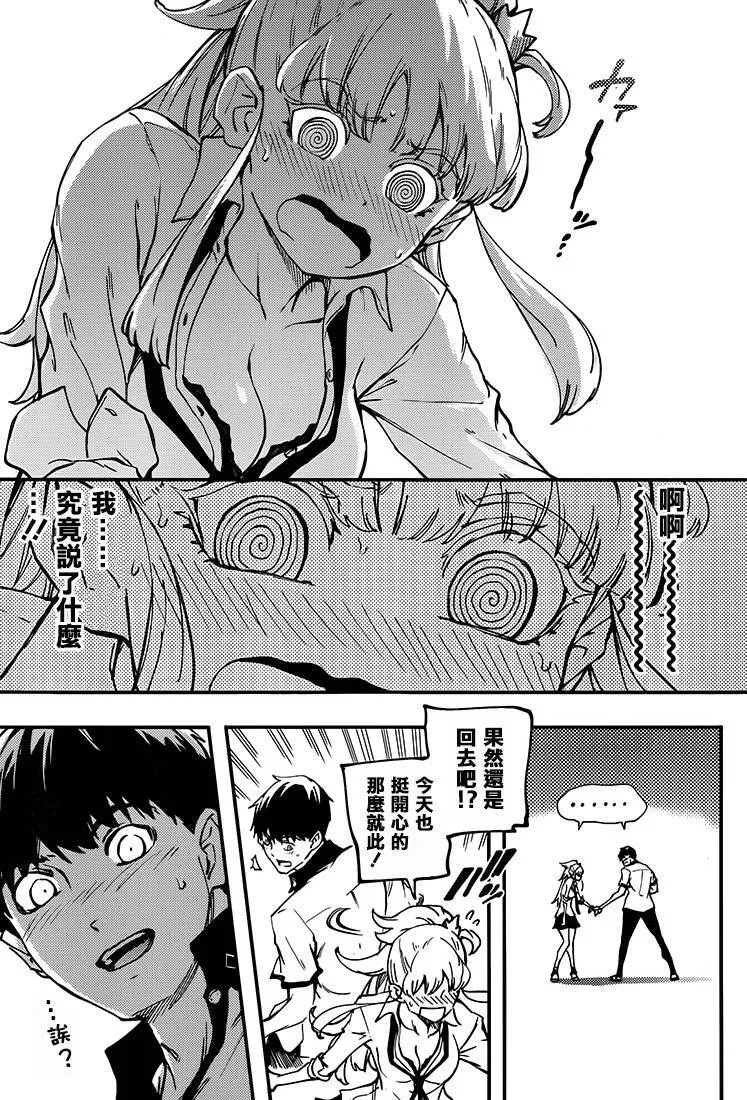 第23话  第15页