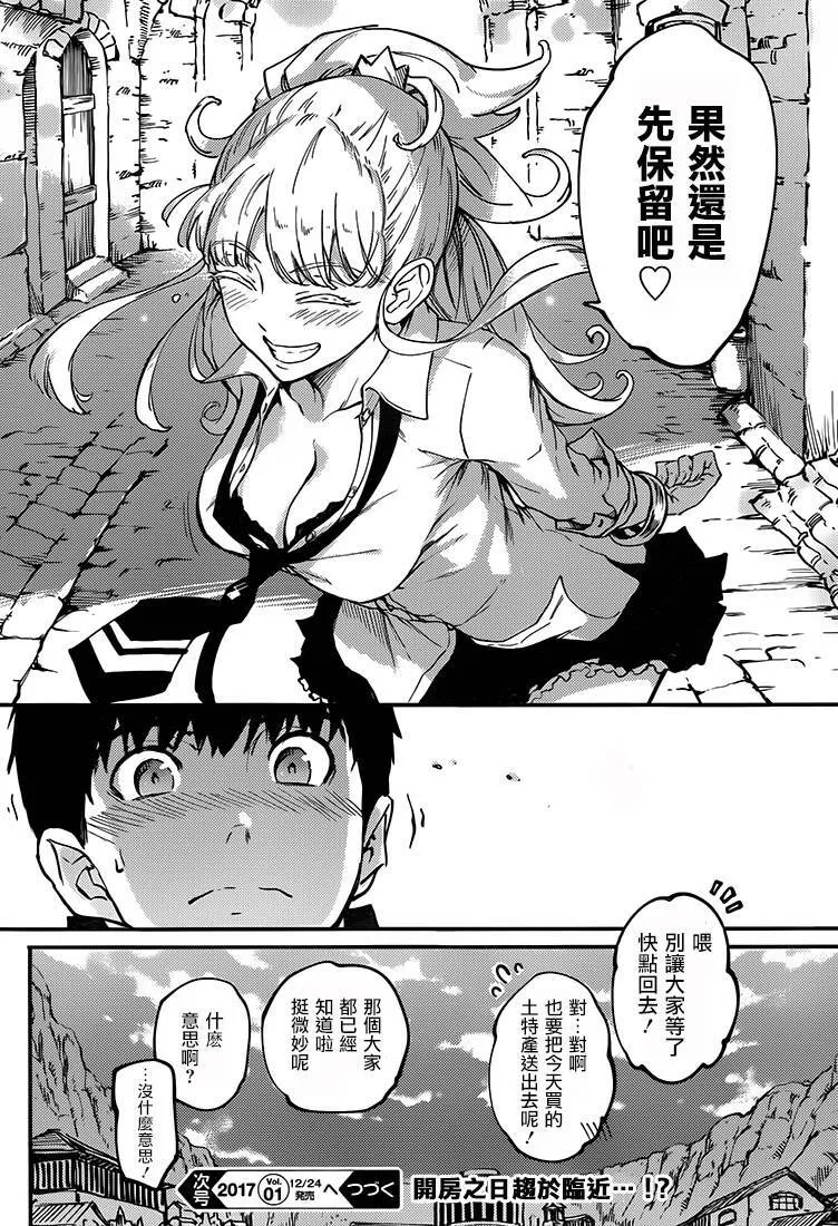 第23话  第16页