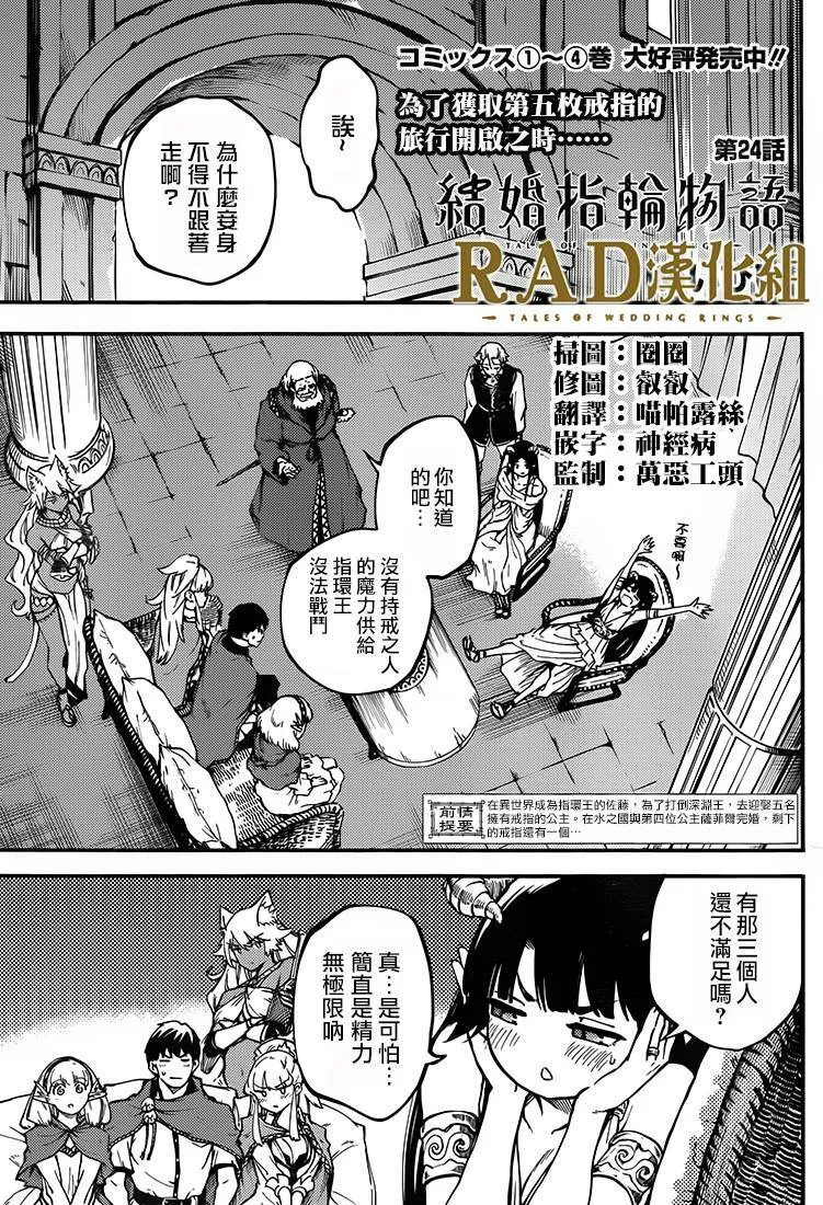 第24话  第1页