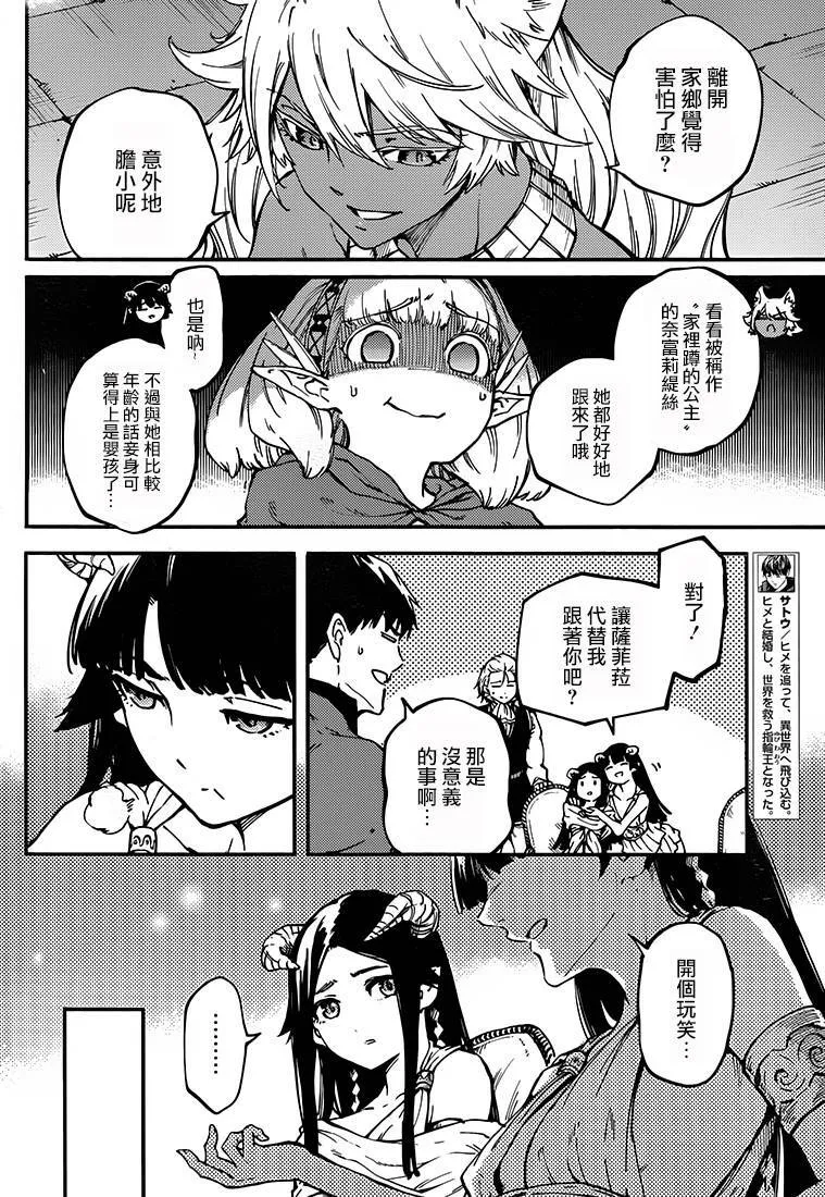 第24话  第2页