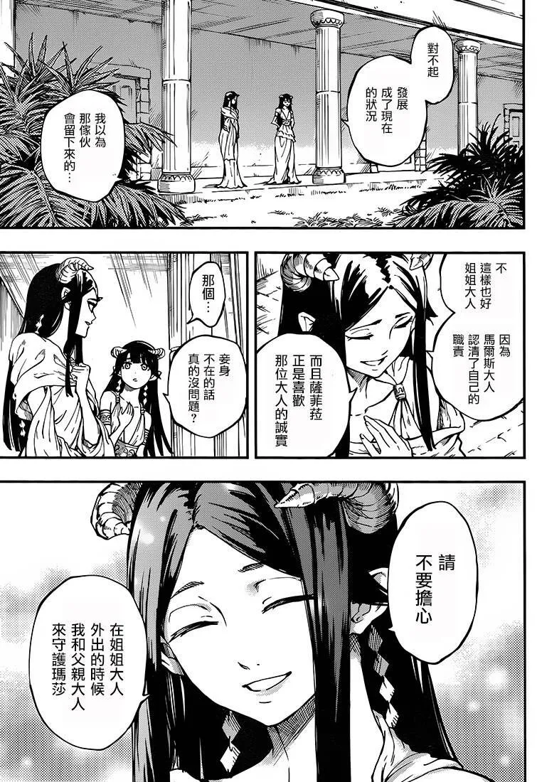 第24话  第3页