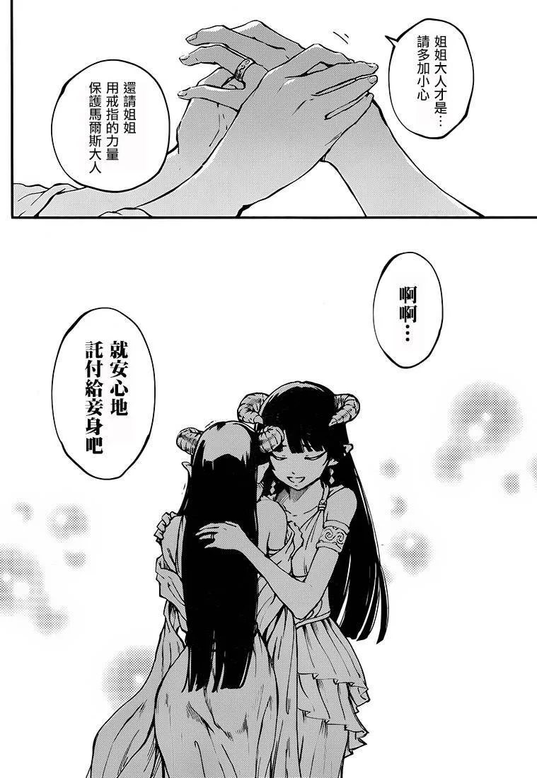 第24话  第4页