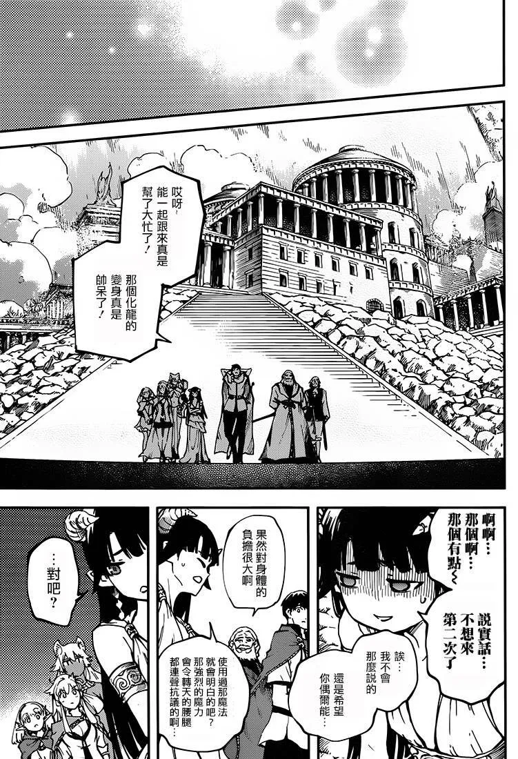第24话  第5页