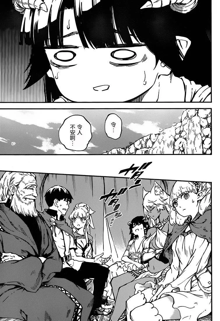 第24话  第7页