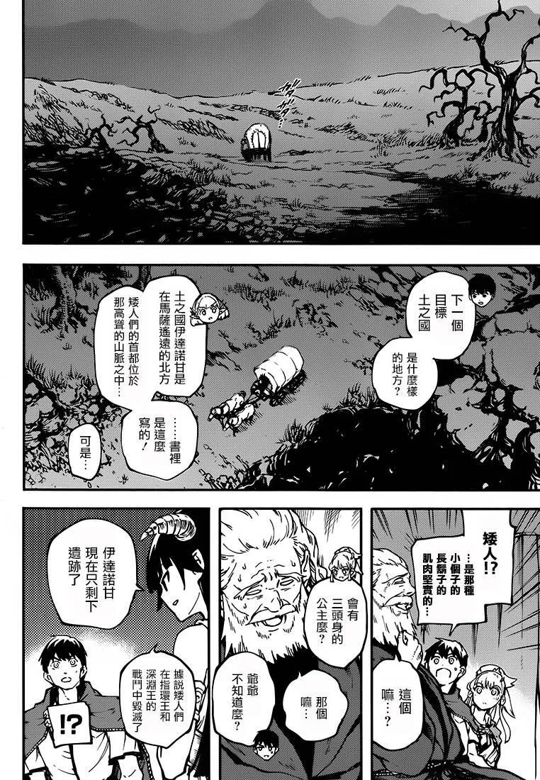 第24话  第8页