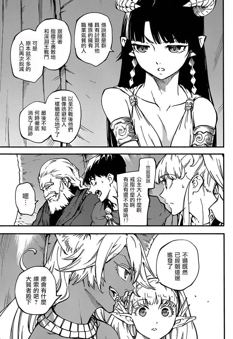 第24话  第9页