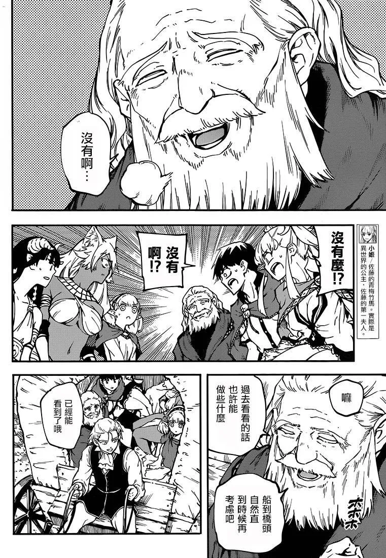 第24话  第10页