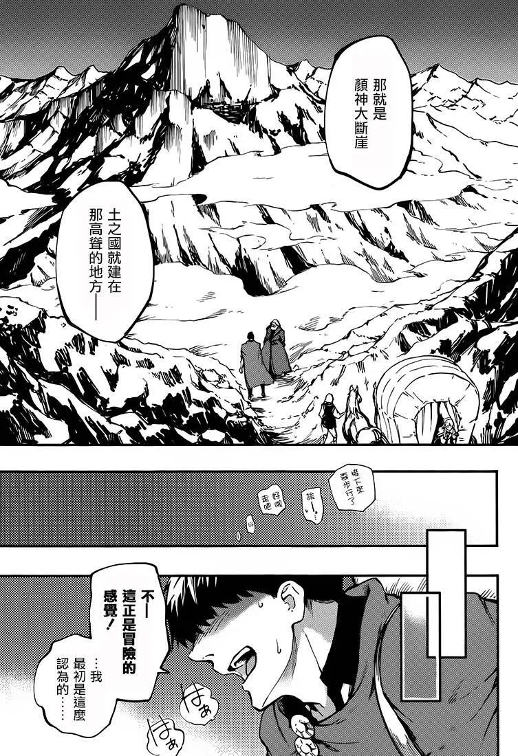 第24话  第11页