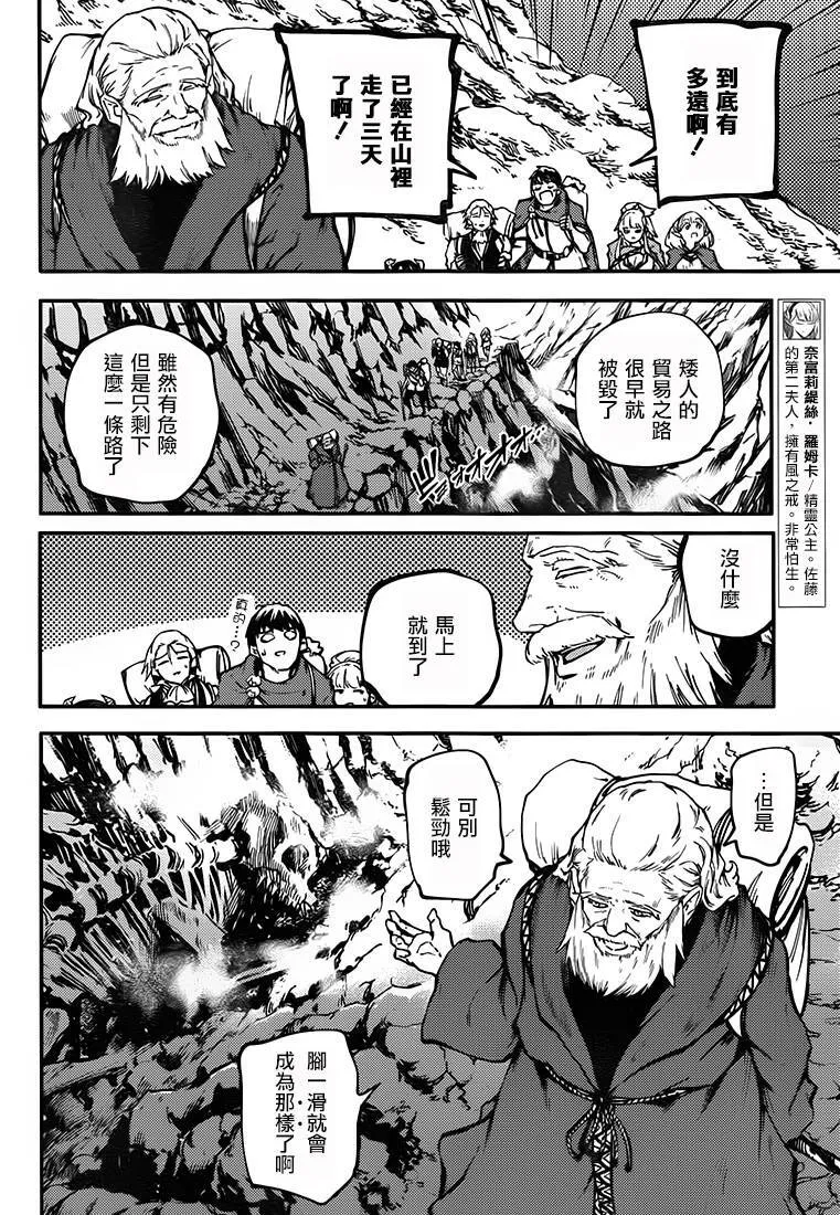 第24话  第12页