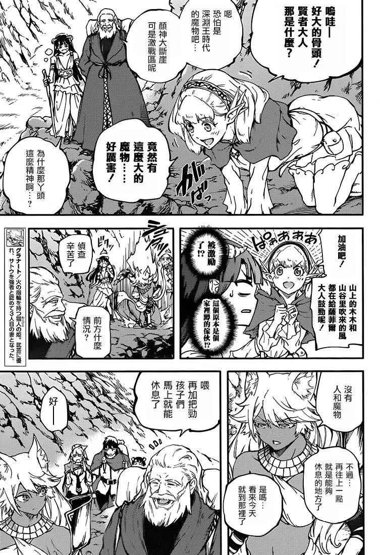 第24话  第13页