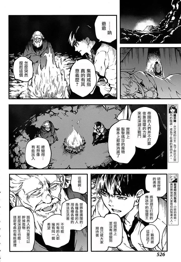 第24话  第14页