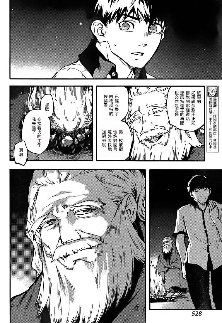 第24话  第16页