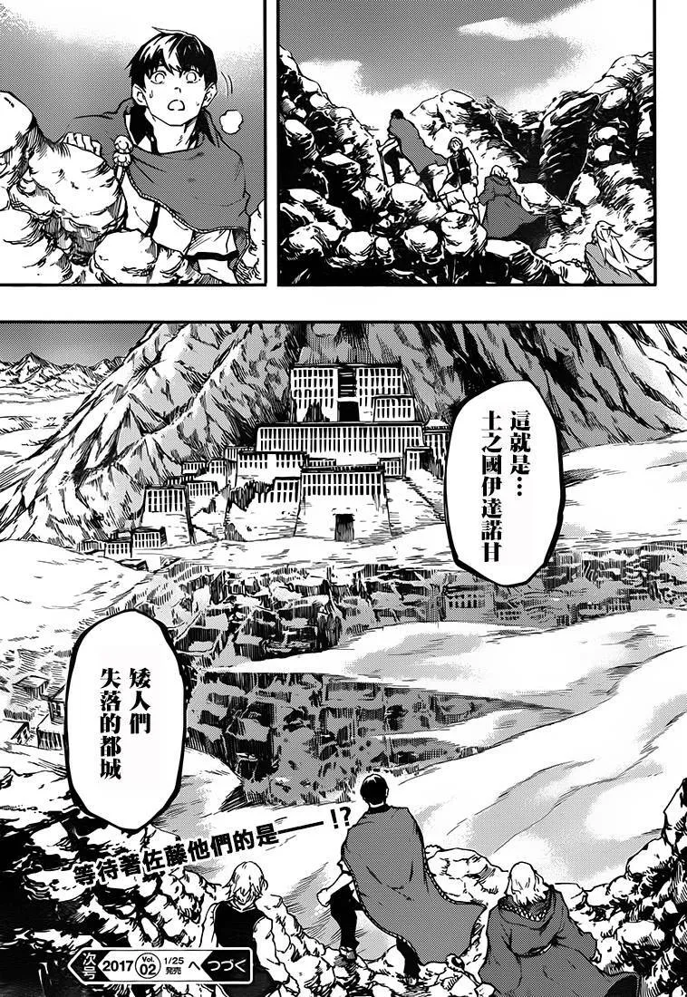 第24话  第17页