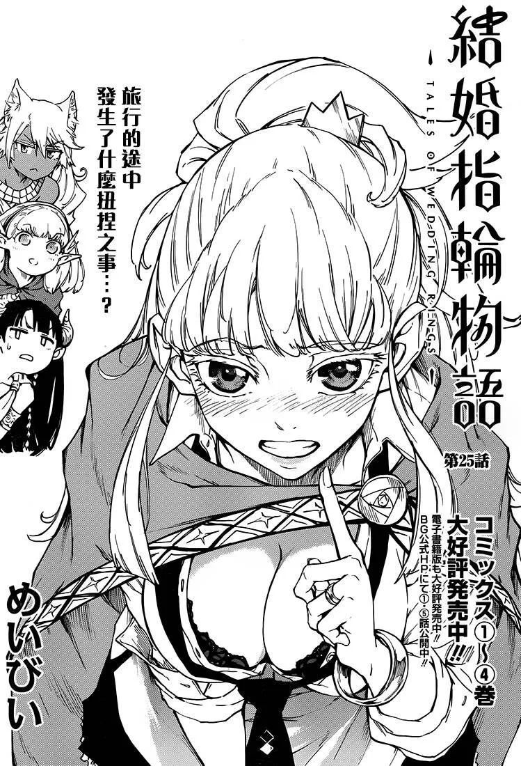 第24话  第19页