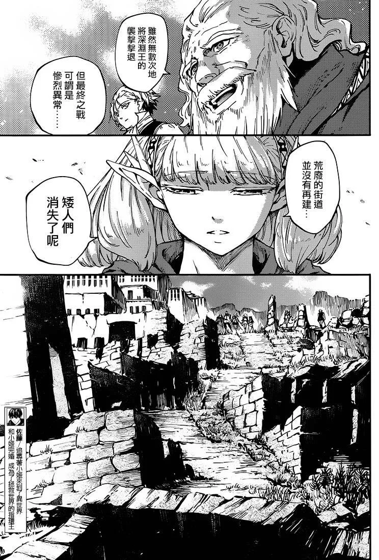 第25话  第3页