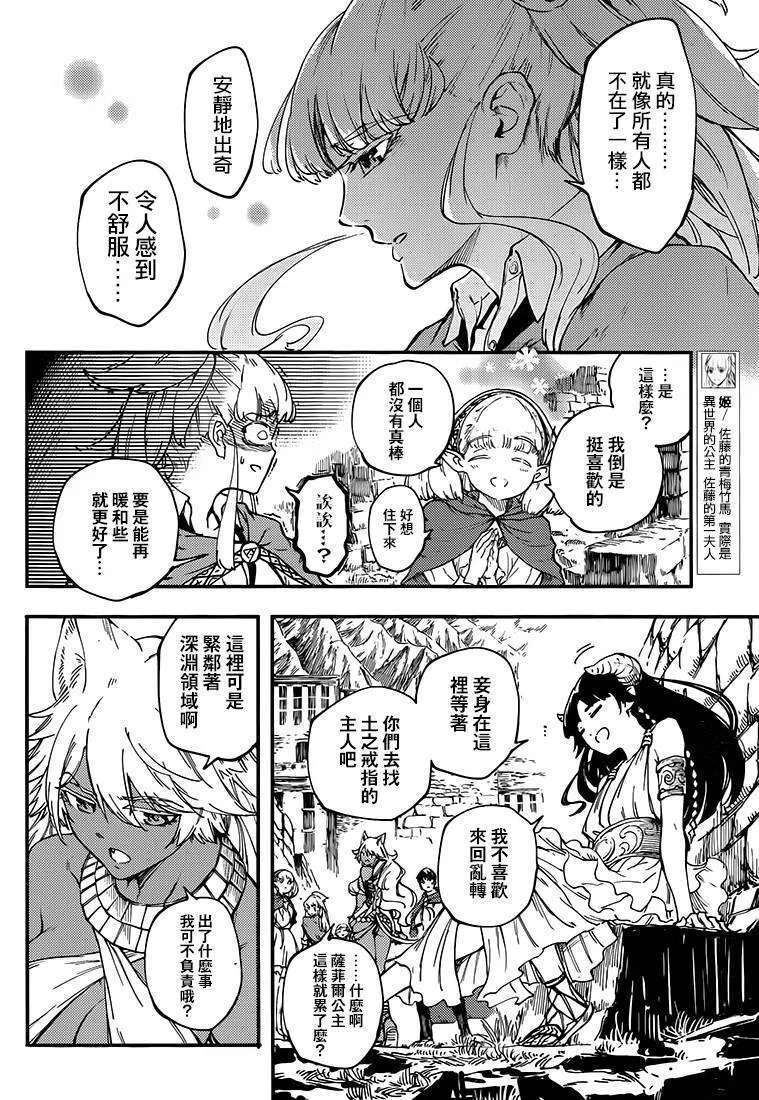 第25话  第4页