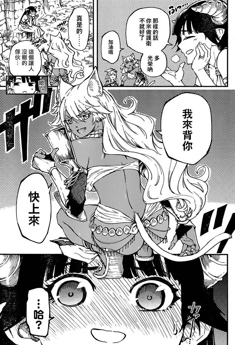 第25话  第5页