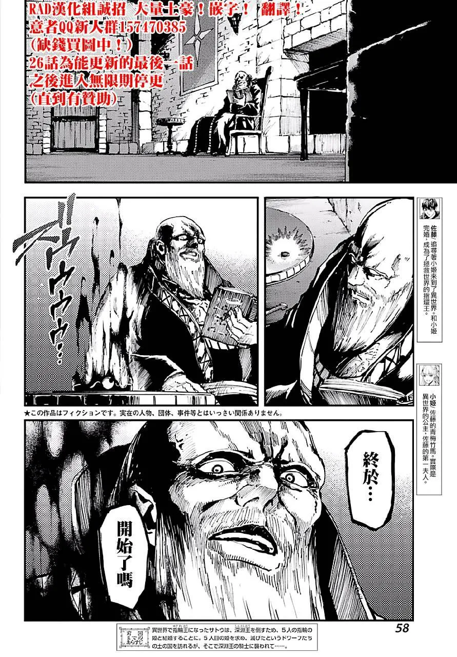 第26话  第2页