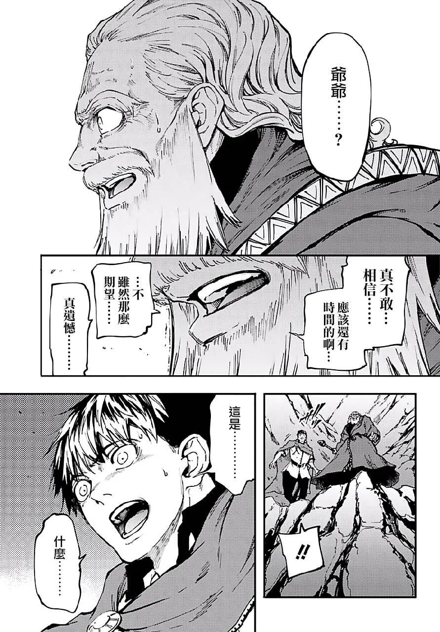 第26话  第15页
