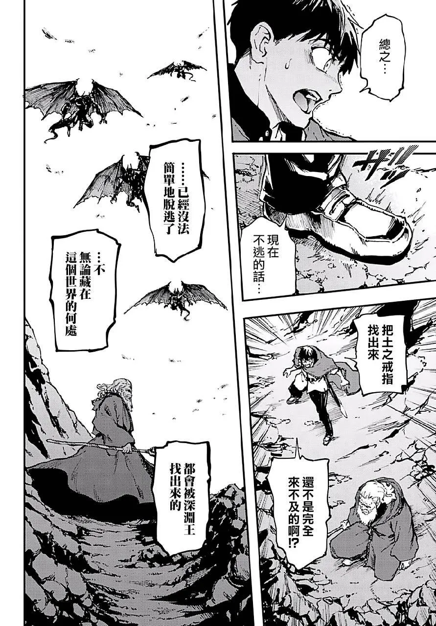 第26话  第21页