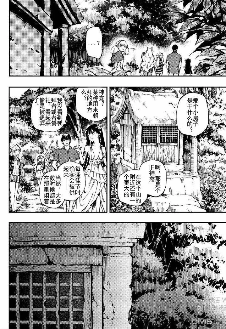 第26话  第32页